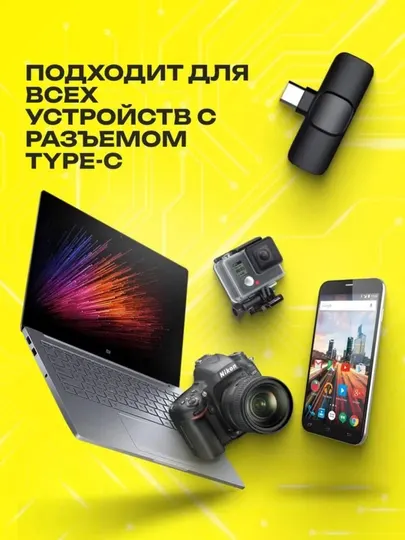 Беспроводной микрофон петличка, для Android, iPhone, Type-C, Lightning - Аксессуары и запчасти