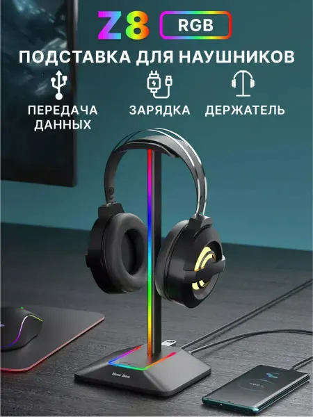 New bee Подставка держатель для наушников с подсветкой на стол