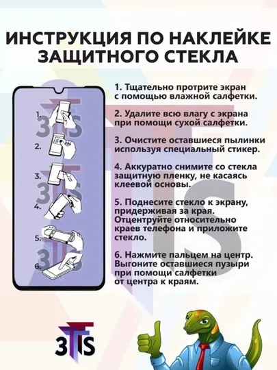 Защитное стекло для всех моделей POCO - Аксессуары и запчасти