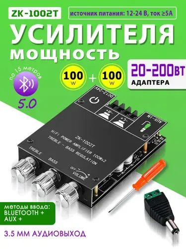 TPA3116 — двухканальный цифровой усилитель звука 2×50 Вт с Bluetooth 4.0 - Периферия и аксессуары