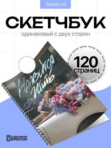 AVAIL Блокнот Мари Краймбрери. 120 страниц. А6