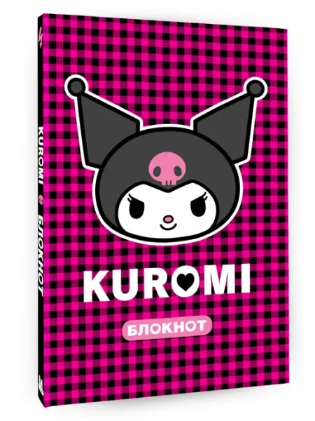 Издательство АСТ Kuromi. Блокнот