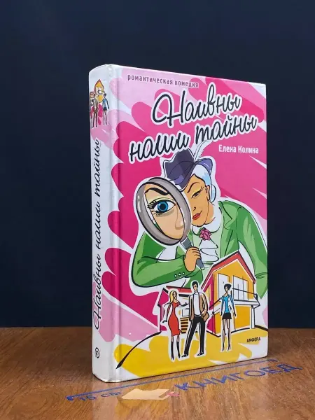 Амфора Наивны наши тайны