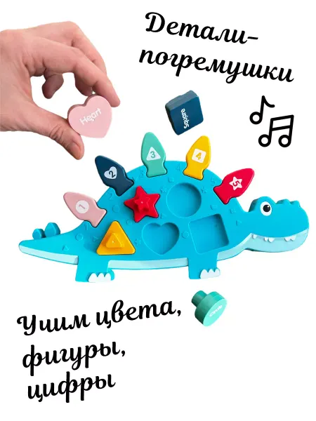 BeeZee Toys Развивающая игрушка погремушка развивающий Динозавр