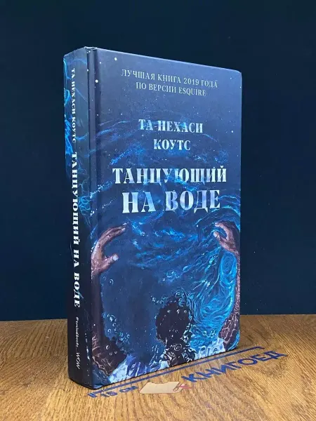 CLEVER Танцующий на воде