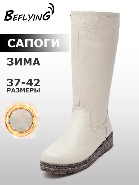 BEFLYING Зимние сапоги кожаные на меху