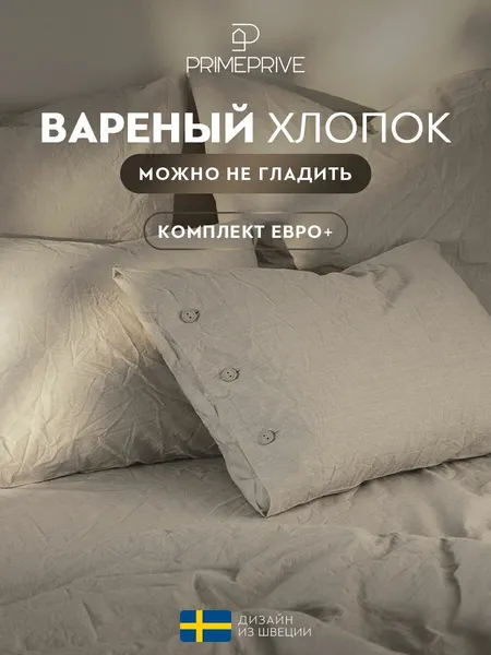 PRIME PRIVE Комплект постельного евро макси "Смоген" 220х240-1/240х260-1/50х70-2/70х70-2 сатин, хлопок, светло-серый