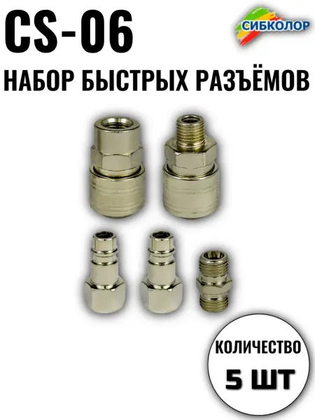 AUARITA Ауарита Набор CS-06 5 Предметов