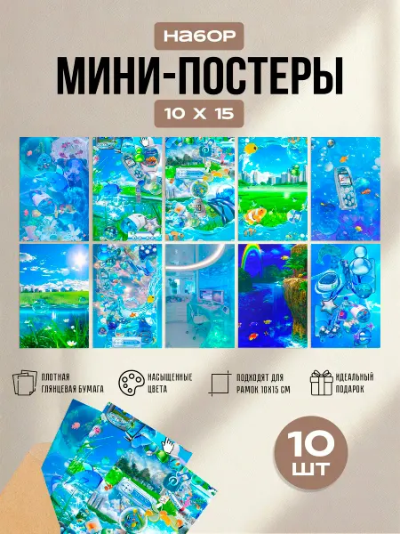 Pictura Мини постеры Frutiger Aero (10 шт)