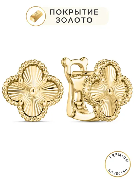 NOIMA Серьги клевер бижутерия Van Cleef