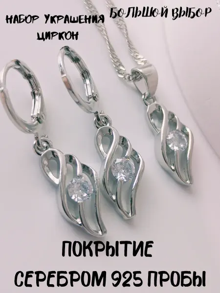 WIKUSIK Серьги бижутерия висячие парные с камнем