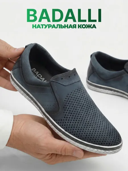 BadalliТуфли