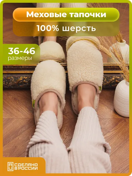 HOLTYТапочки Гармония