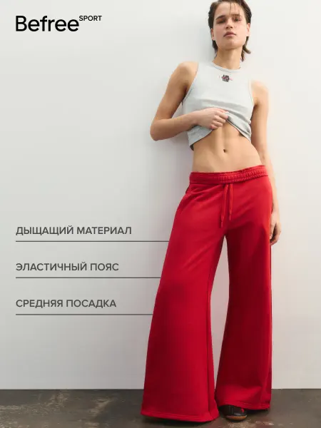 Befree Брюки спортивные широкие из футера