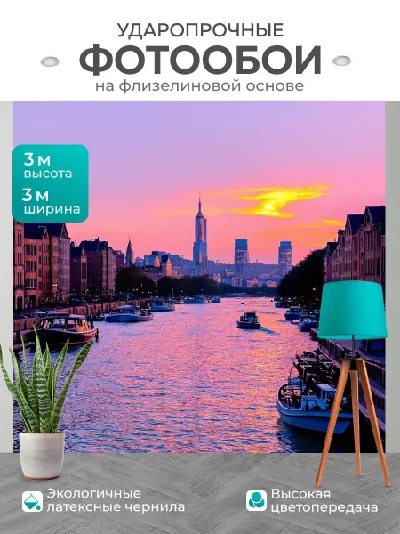 LotsPrints Фотообои "Город в стиле неоромантизм, романтичные." 3x3м