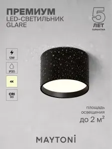 MAYTONI Потолочный светильник C127CL-L7W4K-B