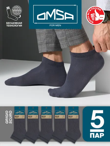 OmsaНоски OMSA ECO, комплект