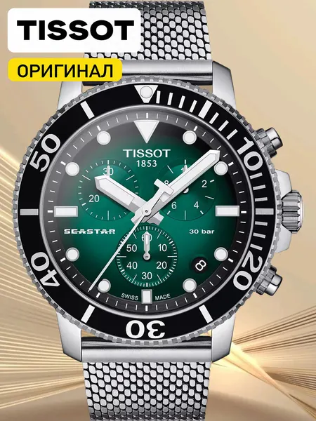TISSOTНаручные часы