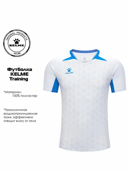 KelmeФутболка спортивная