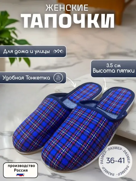 Gino тапочки для дома и улицы