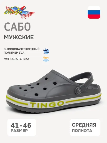 TingoСабо Сабо из EVA