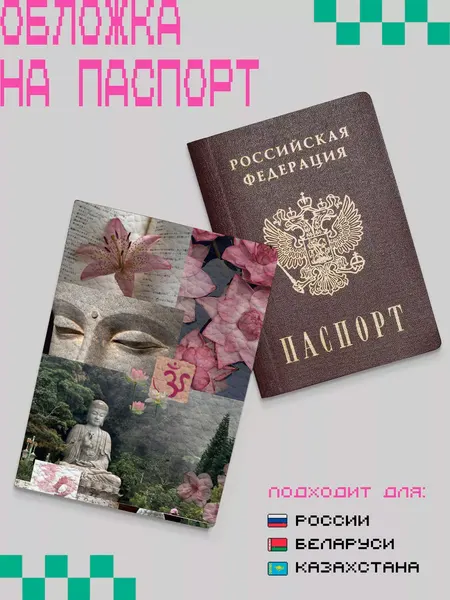 ZEKEKSОбложка для паспорта
