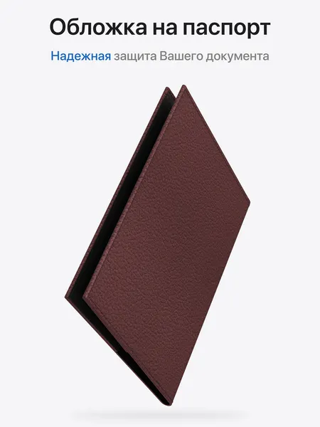 ONZOОбложка для паспорта