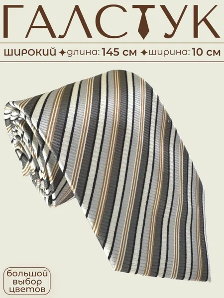 MaestroГалстук