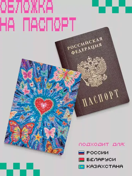 ZEKEKSОбложка для паспорта