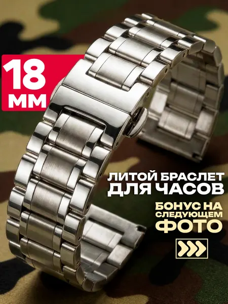 VixiБраслет