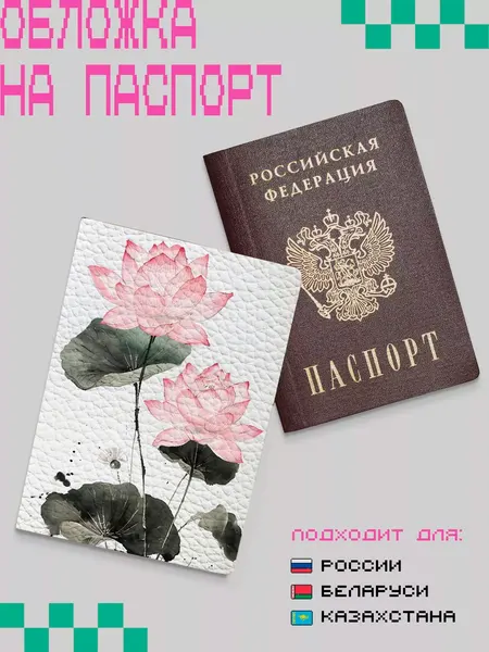 ZEKEKSОбложка для паспорта