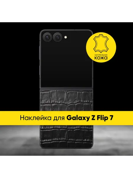 Glueskin Наклейка Croco для Samsung Galaxy Z Flip 7