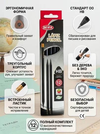 Карандаш чернографитный Beifa MF2-HB12, HB, в наборе 12 шт