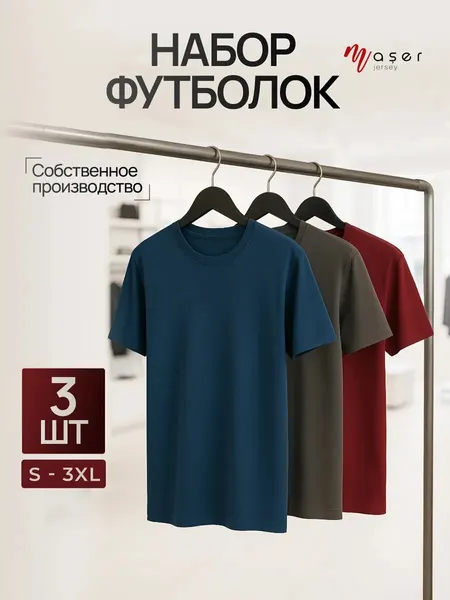 Футболка спортивная