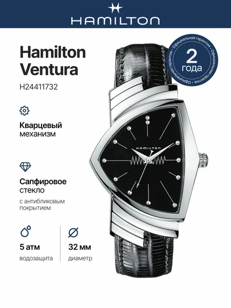 HamiltonНаручные часы