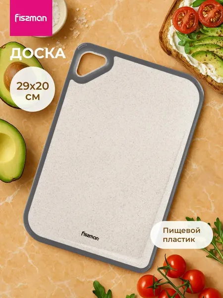 Доска разделочная пластиковая FISSMAN 20 см