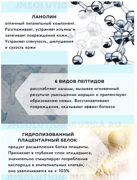 JMsolution. Тканевая маска для лица плацентарная с коллагеном PLACEN COLLAGEN MASK PURE, 30мл.