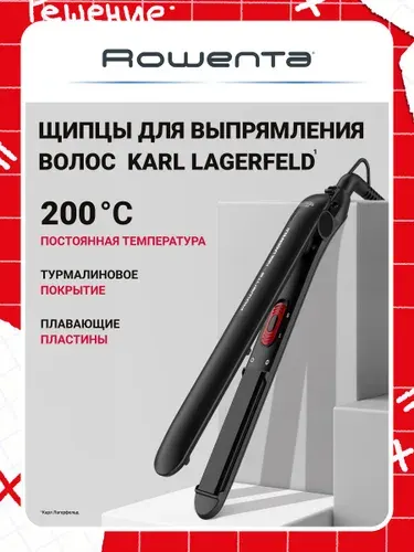 Выпрямитель для волос 2в1 Rowenta x Karl Lagerfeld Easyliss SF161LF0 с керамико-турмалиновым покрытием, черный/красный