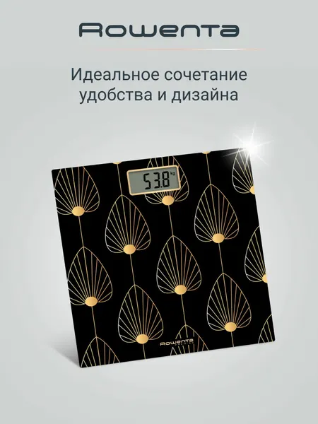 Весы напольные Rowenta Premiss BS1438V0, электронные, до 150 кг, с автоотключением, LCD дисплеем, черный/золотой