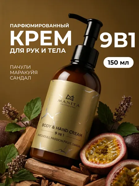 Manita Professional Крем для рук и тела / Patchouli, Passion Fruit, Sandal, 150 мл
