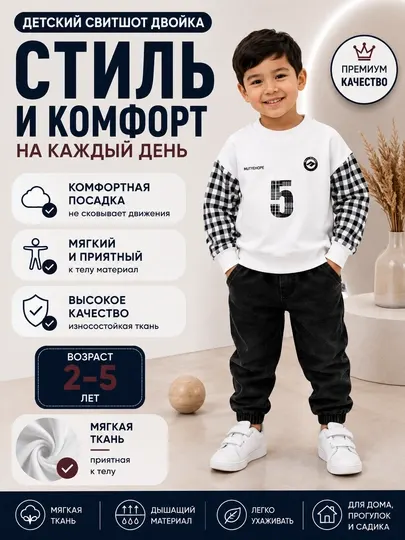 Детский свитшот для мальчиков 2–5 лет с клетчатыми рукавами, мягкий хлопковый свитшот - Толстовки и олимпийки для мальчиков