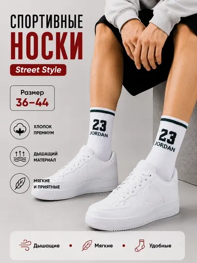 Женские и мужские, спортивные, длинные носки, Bek Max 36-42