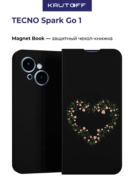 Чехол-книжка Krutoff Magnet Book для TECNO Spark Go 1 Цветочное сердце (черный)