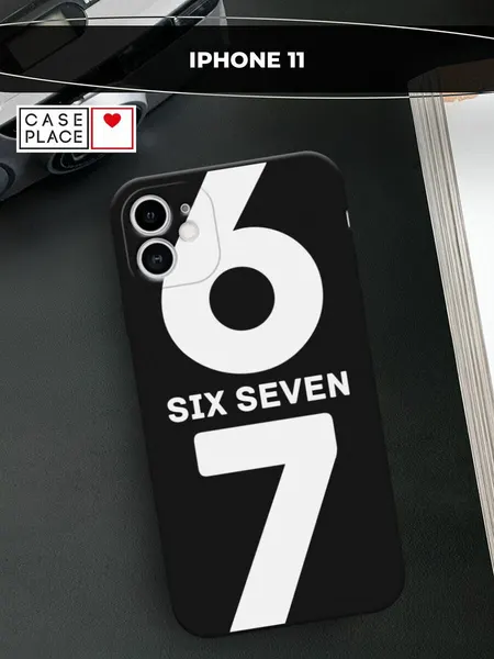 Черный матовый чехол на Apple iPhone 11 / Айфон 11 с принтом Мем "сикс севен"