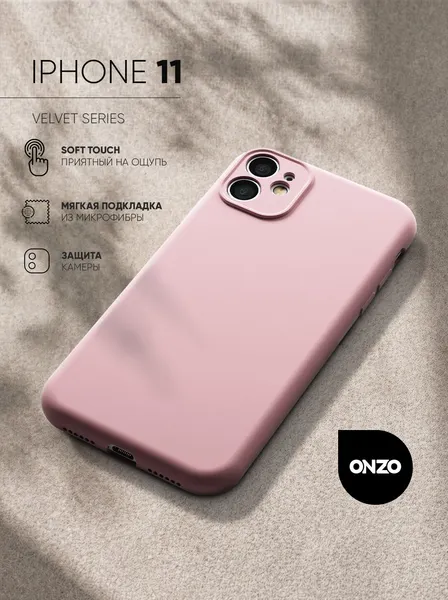 Защитный чехол на iPhone 11 / Айфон 11 бампер с микрофиброй, розовый