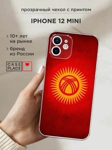Чехол на Apple iPhone 12 mini / Айфон 12 Мини с принтом "Флаг Киргизии"