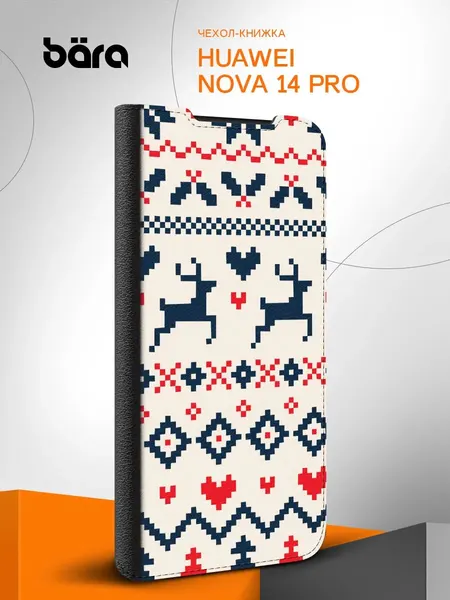 Чехол книжка на Huawei Nova 14 Pro/ Хуавей Нова 14 Про с отделением для карт