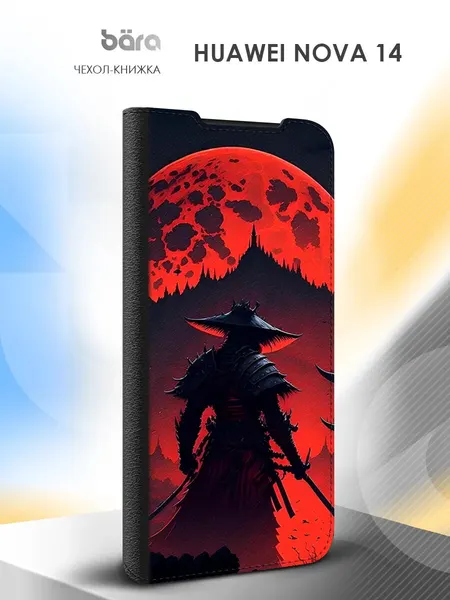 Чехол на Huawei Nova 14, Хуавэй Нова 14, книжка, противоударный, с картинкой