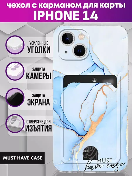Чехол на iPhone 14 с картой с принтом