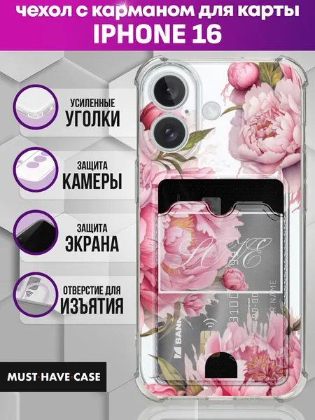 Чехол на iPhone 16 с картой с принтом New Пионы